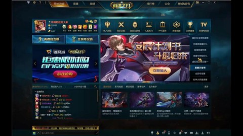 英魂之刃怎么充值点卷[图2]