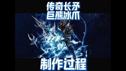 激战2怎么制作流程[图2]