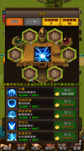 放置地牢图1
