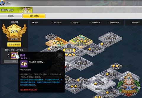 冒险岛2怎么完成任务