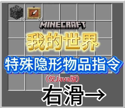 我的世界隐身有什么用[图1]