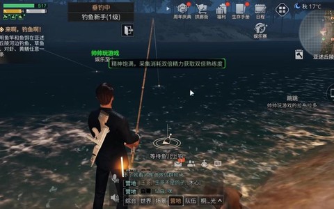明日之后鱼竿怎么升级