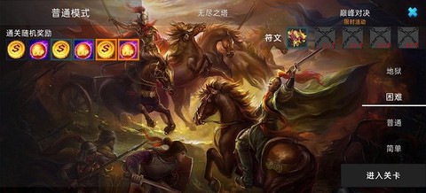 三国战弈[图1]