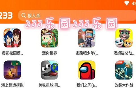 233乐园[图1]