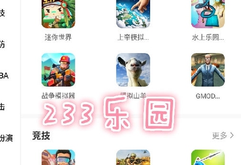 233乐园[图2]