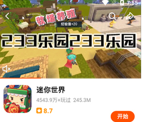 233乐园[图3]