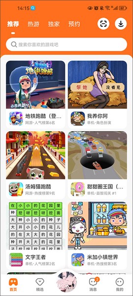 233乐园图1