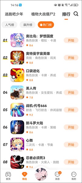 233乐园图3