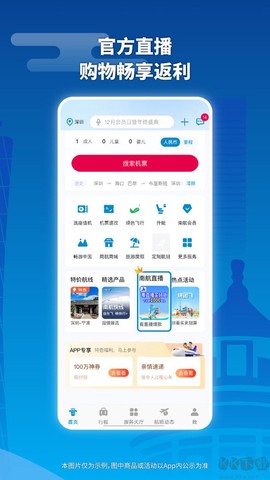 南方航空[图2]