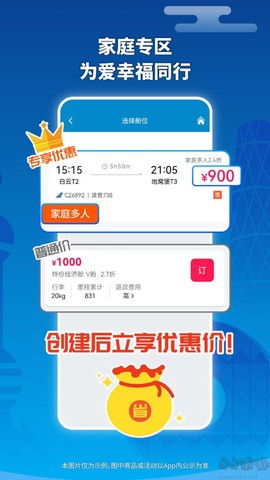 南方航空[图4]