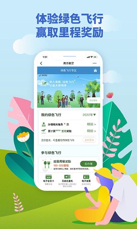 南方航空图2