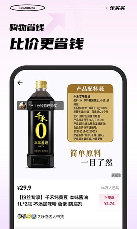 乐买买图3