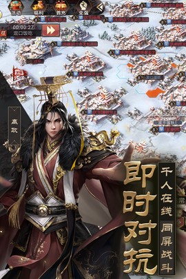 战国梦图3