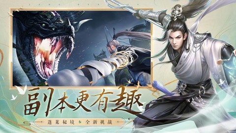 手游诛仙什么时候更新