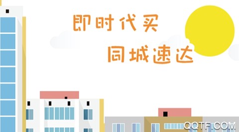 小强跑腿[图1]