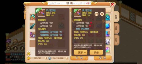 梦幻西游手游满修是什么意思[图2]
