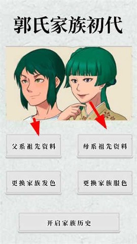 祖宗保佑[图1]