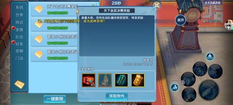 武林外传新宠怎么更换[图2]