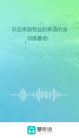 慧听说图1