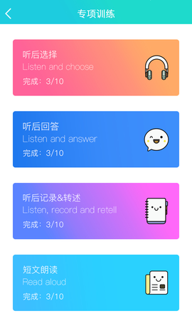 慧听说图3