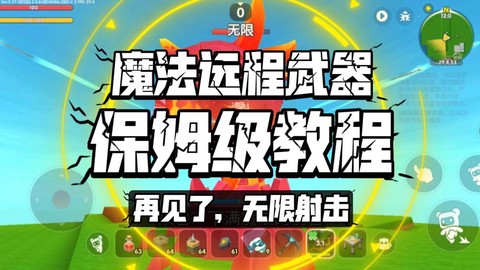 迷你世界怎么不能附魔[图2]