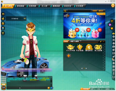 qq飞车初级驾照怎么考[图2]