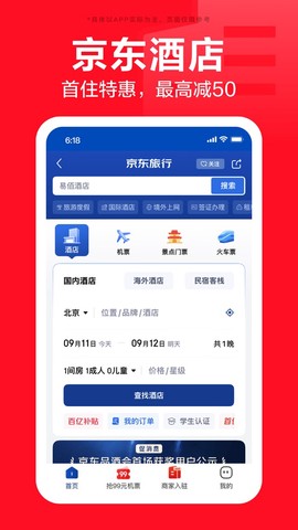 京东图1