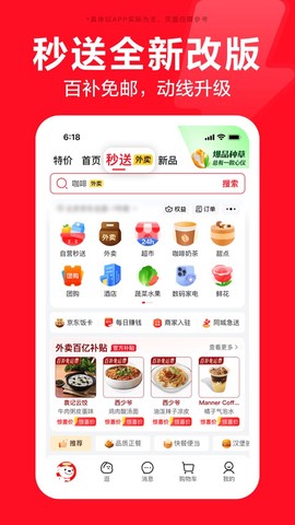 京东图2