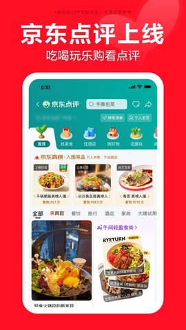 京东图3