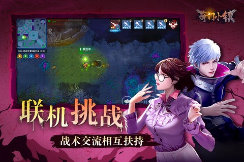 奇门小镇图3