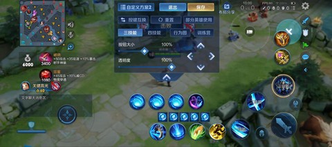 王者荣耀设置怎么恢复默认[图2]