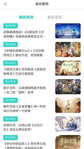 巴兔游戏福利图3