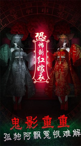 前世红嫁衣[图1]