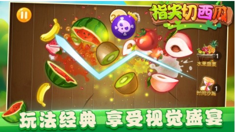 指尖切西瓜图2