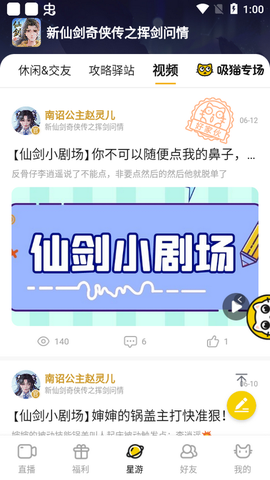 星游堂图2