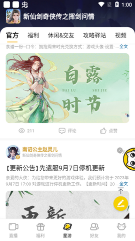 星游堂图3
