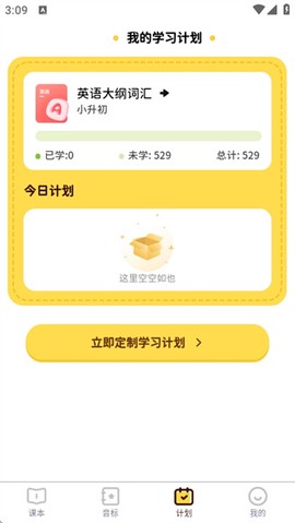单词拼读王图3