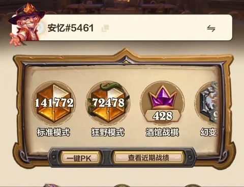炉石传说好友有什么用[图1]