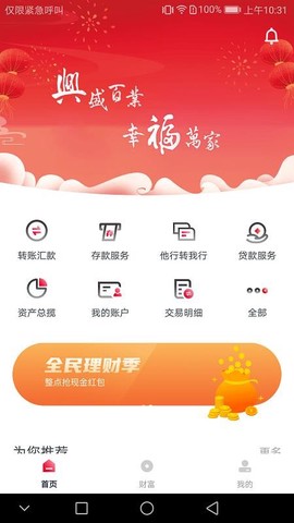兴福村镇银行[图1]