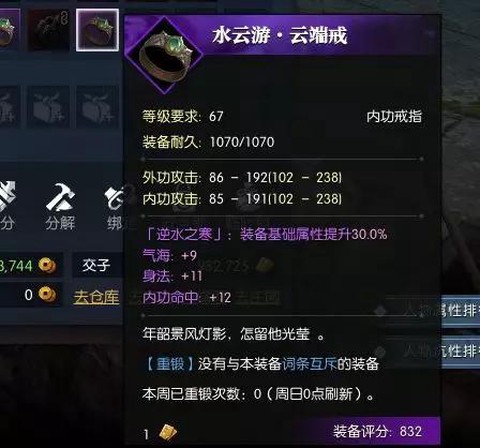 逆水寒吸海垂虹怎么用[图1]