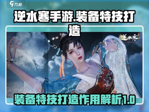 逆水寒吸海垂虹怎么用[图2]