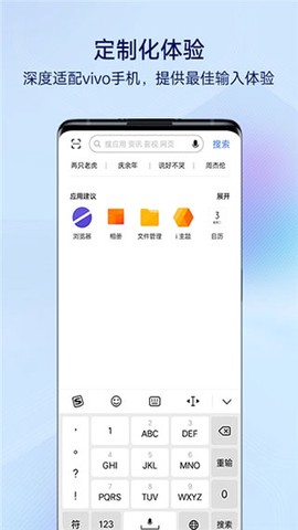 搜狗输入法图1