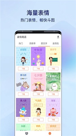 搜狗输入法图2