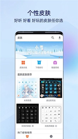 搜狗输入法图3