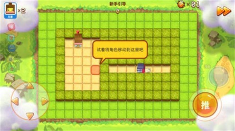 欢乐全民推箱子图1