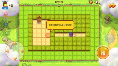 欢乐全民推箱子图2