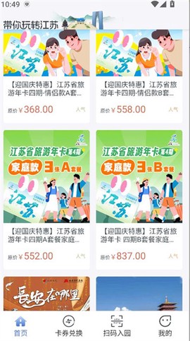 水韵旅游图3