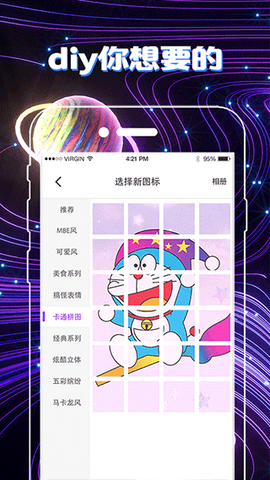 换图标隐藏游戏图3