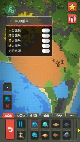 世界盒子：沙盒上帝模拟器[图1]