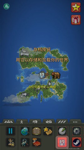 世界盒子：沙盒上帝模拟器图1
